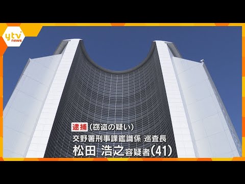 【大阪】「子供にプレゼントするため」キャラクターグッズ万引　容疑で男性巡査長を逮捕