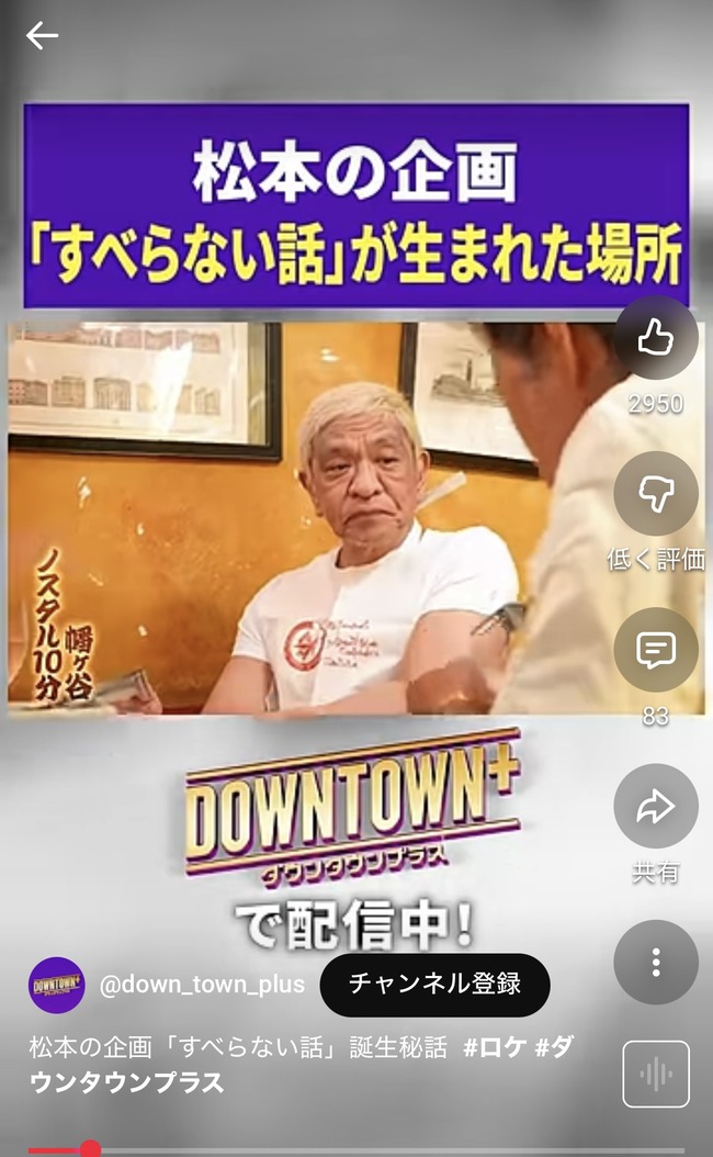 【悲報】松本人志さん、想像の倍以上に老いぼれる