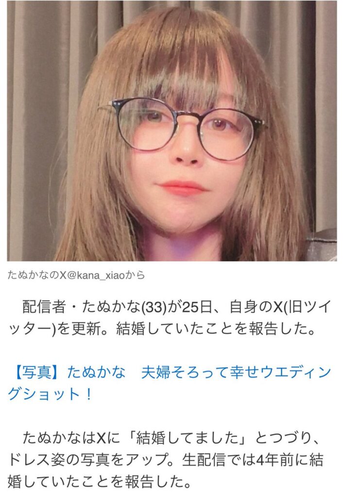 たぬかな、たぬかなに騙されたと思うなら返金可能に