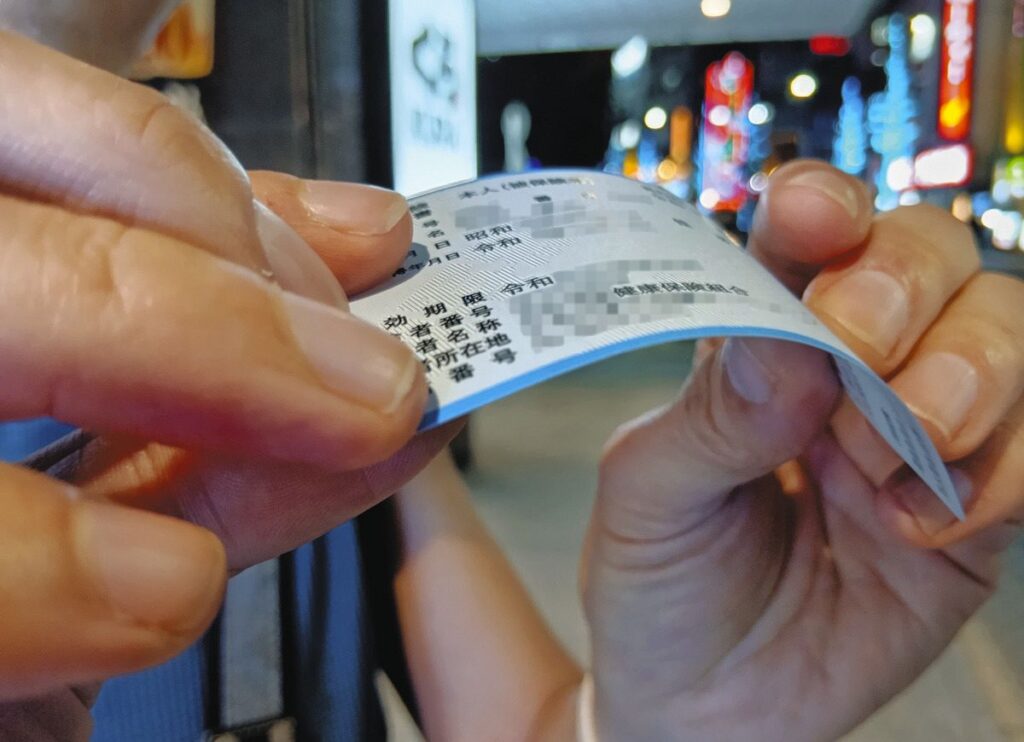 カードじゃなくて「紙」が活躍中…健康保険の「資格確認書」　大きすぎて困惑する人も