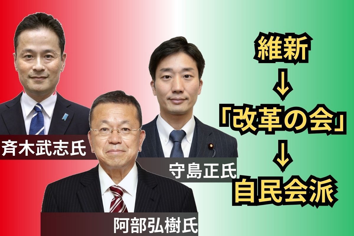 急に方針転換した元維新・斉木武志氏「中に入って変えるしかない」　自民接近に反発していたのに自民会派入り