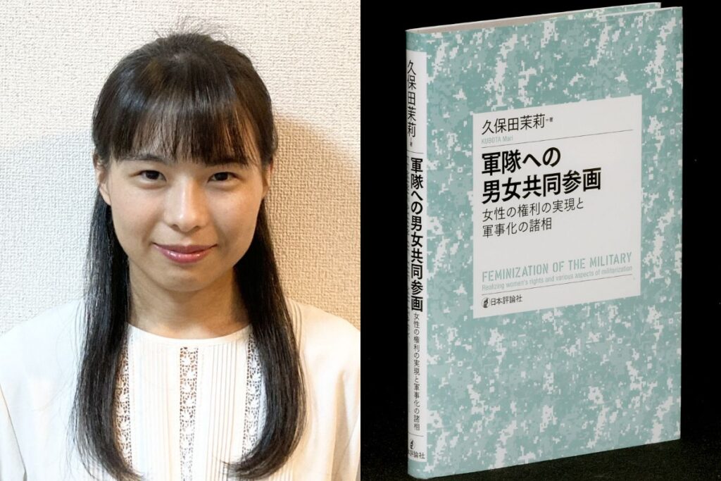 自衛隊で「男女平等」は成り立つか　続発するセクハラを正当化してしまう軍事組織の本質（寄稿・久保田茉莉氏）：東京新聞