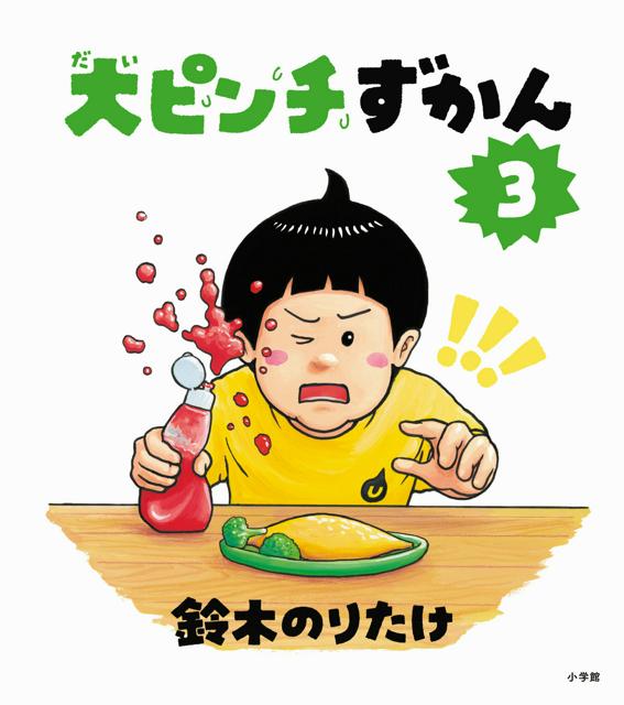 今年のベストセラーは「大ピンチ」が席巻　文庫部門は「国宝」が三冠