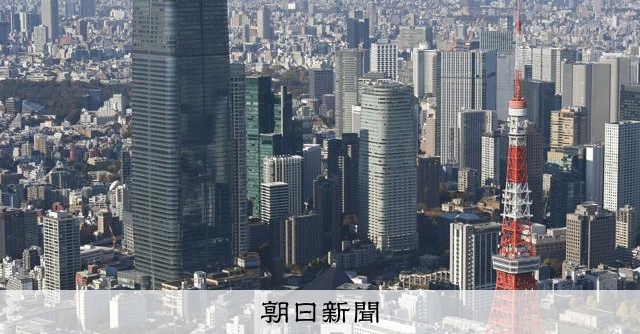 東京への税集中を是正へ、与党方針　地方から不満「一極集中に拍車」