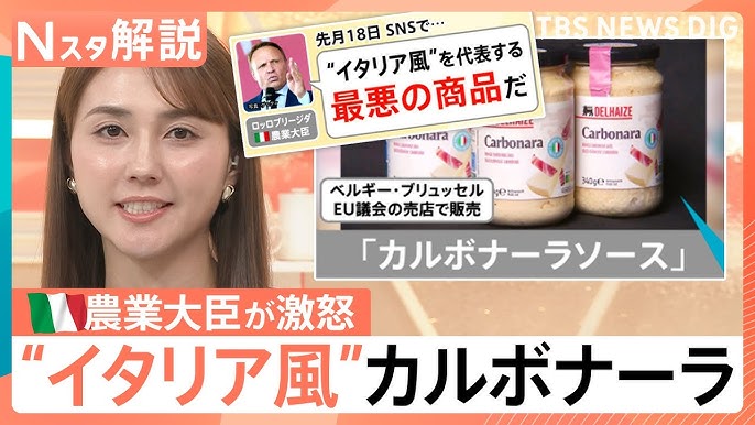 イタリアの農業大臣が「イタリア風のカルボナーラ」に怒りの投稿…本場のカルボナーラってどんなの？