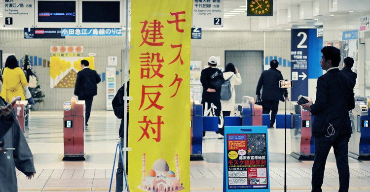 神奈川・藤沢にモスク建設、都内のユーチューバーらデマで妨害活動　市民運動を装う