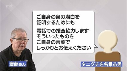 【社会】 「ボケてんのか」詐欺師が激昂　電話の相手は元警察官　 認知症装う のらりくらりの演技にだまされ最後は「死ね」