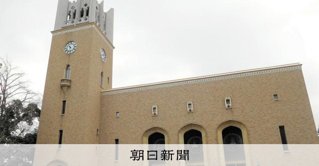 早稲田大が留学生の学費値上げを検討　金額・時期は未定　総長が説明