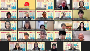 「こんな時だからこそ」勇気を持って交流　日中ユースフォーラム開く