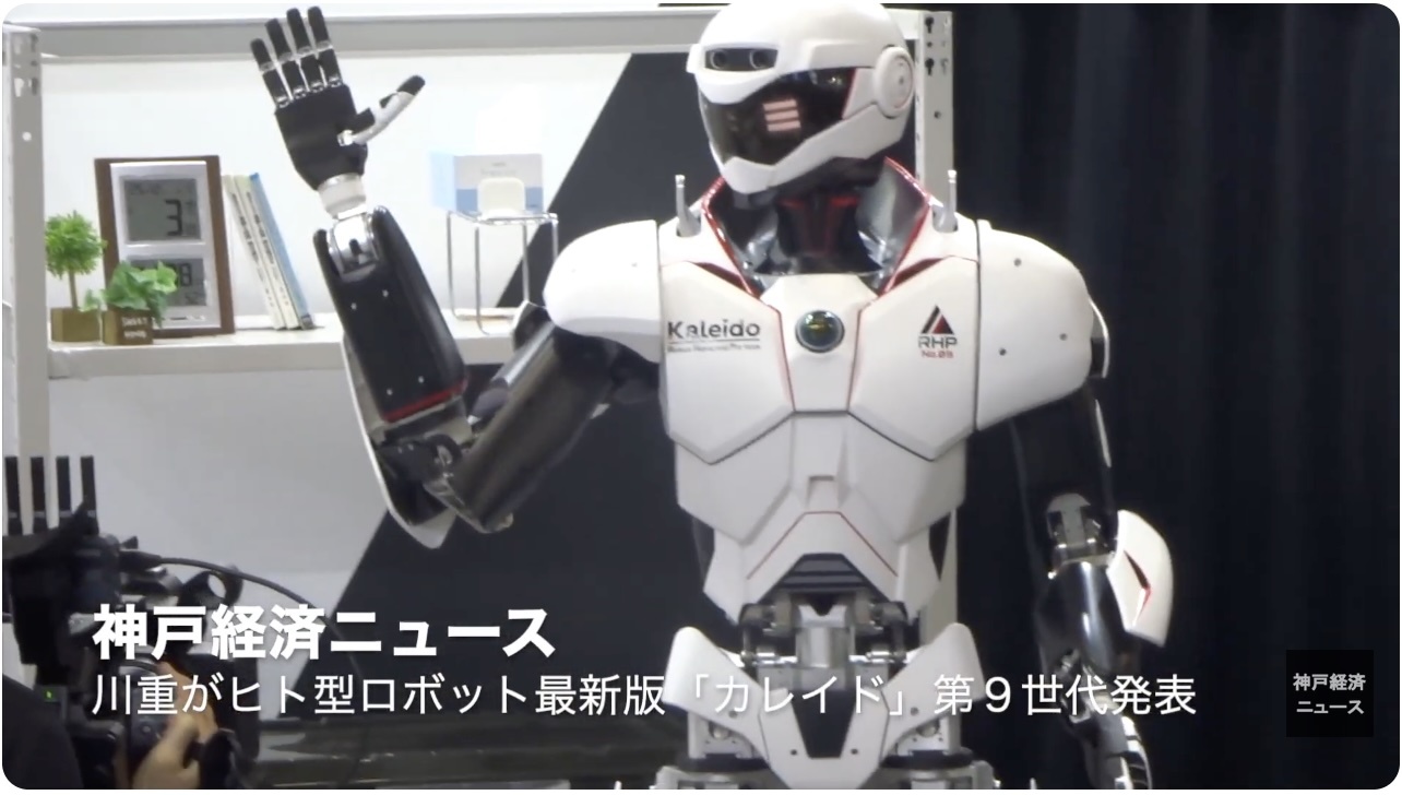 川重、ヒト型ロボットの第９世代を初披露　火災を消火・ネコ救助など再現