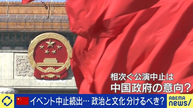 【国際】中国で相次ぐ“日本エンタメ中止”をジャーナリストが解説 中国の国民感情の本音は「文化は好きだけど日本が嫌いな人はいっぱい」複雑な二面性