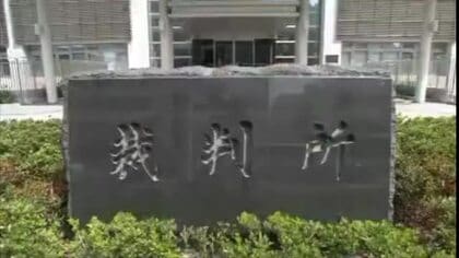 【悲報】窃盗罪に問われた🇨🇳中国籍男性に無罪判決