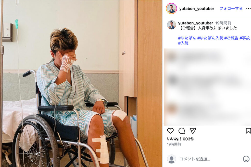 【冒険家】ゆたぼん　《人身事故》報告で見舞金の“カンパ”行為が波紋…「保険でお金は出るはず」疑問続出