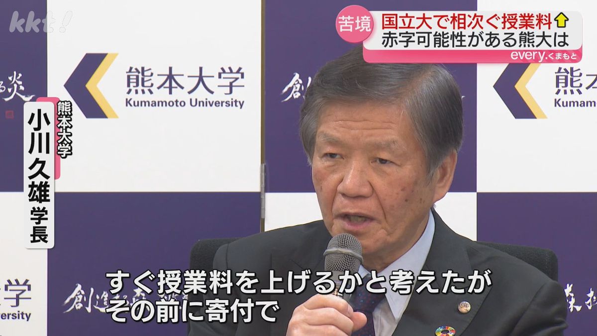 ピアノの上で雨漏り…国立大学で相次ぐ授業料値上げに赤字危機の熊本大は？