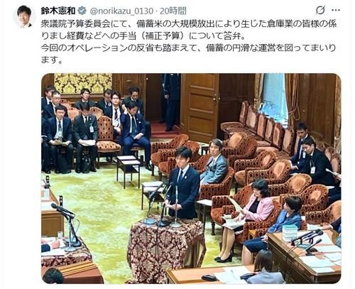 【おこめ券】鈴木憲和農相　小泉前農相の備蓄米放出を“反省”「備蓄の円滑な運営を図ってまいります」