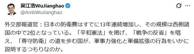 【日刊スポーツ】 中共駐日大使、Ｘに「日本の軍備拡張」主張発言をアップしツッコミ殺到「もはやギャグの領域」