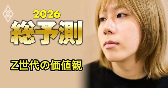 【経済】“実家に帰ろう”ブーム拡大、若者が「港区の頑張りゲーム」を降り始めた当然の理由