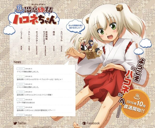 【昔のアニメ公式サイトが“オンカジ誘導”に悪用】制作会社が注意喚起　ドメイン放棄が原因に