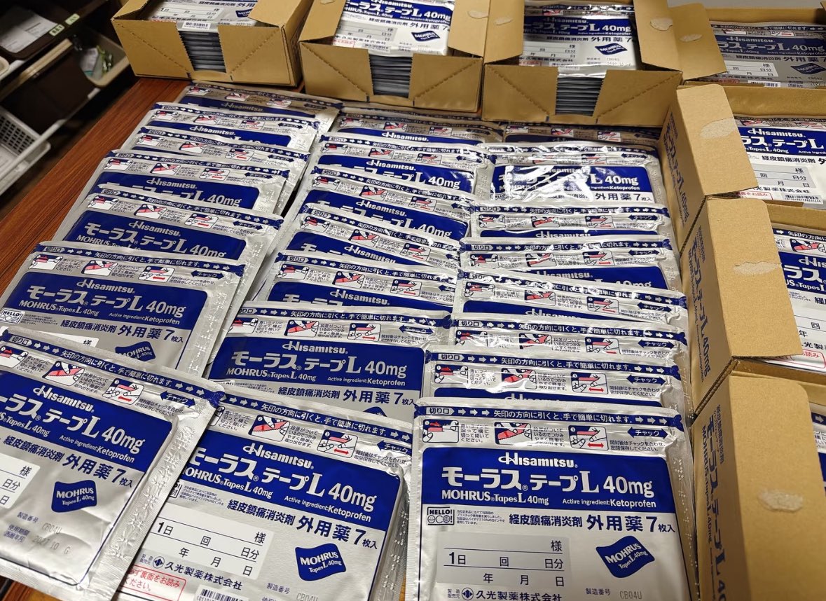 【中国人犯罪】モーラステープ（医療用医薬品の湿布薬）を山ほど仕入れて自慢している中国人転売ヤー