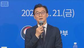 【世界平和統一家庭連合】旧統一教会との癒着疑惑　韓国閣僚が辞任　「日韓トンネル」実現へ働きかけか