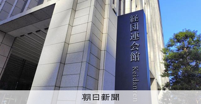 外国人政策、戦略的誘致へ政策転換を　基本法制定も　経団連が提言