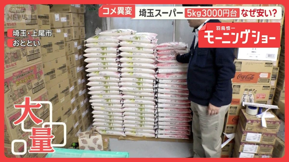 コメ「余っている」年明けに下落も？　大量の在庫が倉庫を圧迫、赤字の恐れ…業者「値下げするしか…」