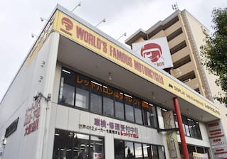 中古バイクのレッドバロン、ロシアに不正輸出　経産省が警告