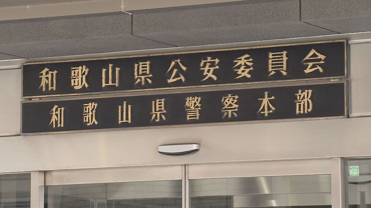 「休憩中ふざけていた」部下に拳銃の銃口向ける…和歌山県警の警部を銃刀法違反疑いで書類送検