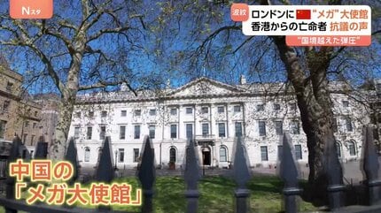 【国際】ロンドンで進む中国の「メガ大使館」建設計画 “国境を越えた弾圧”を危惧…香港からの亡命者が抗議の声
