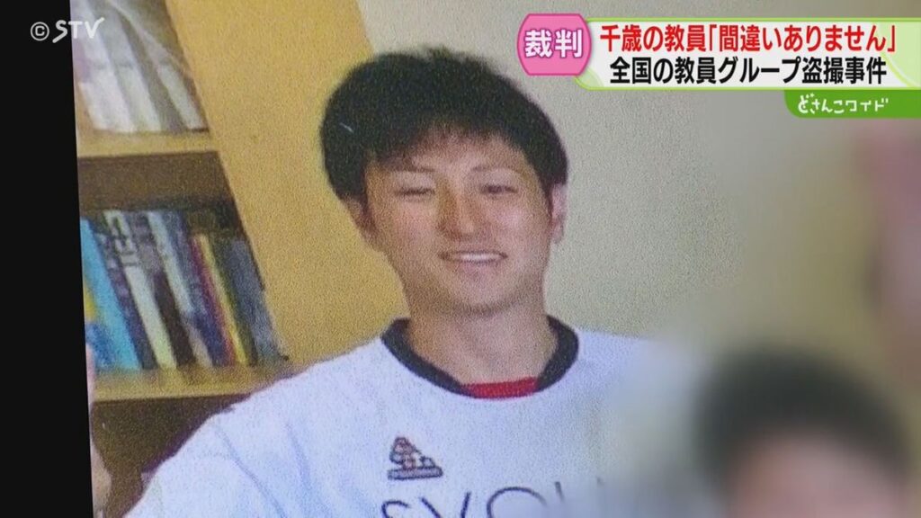 グループ名は“変態○リコンティーチャー” 女の子の下着姿を盗撮…道内教員の男「間違いない」初公判