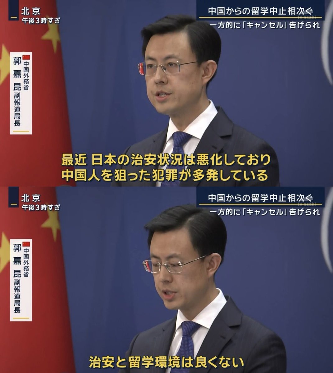 中国からの留学中止相次ぐ　中国外務省「日本の治安が悪化」