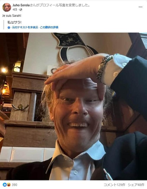 フィンランド首相、「つり目」投稿問題で日本向けに「心からお詫び」