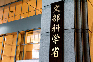 教員免許に必要な単位数、大幅減へ　免許状に専門性を書く仕組みも