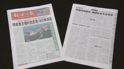 【国際】中国メディア「パンダ不在の原因は高市総理と日本の右翼勢力」と批判