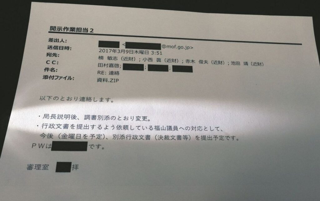 【森友学園問題/公文書改ざん】「野党議員に対応するため」のメールを財務省が送信　文書改ざん案を添付、「局長説明」と明記