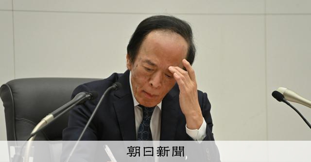 【経済】日本人を相対的に貧しくした円安　日銀のわずかな利上げでは効果なし