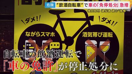 「別に事故らんかったらええんでしょ」大阪がワースト 自転車飲酒運転で免許停止が急増