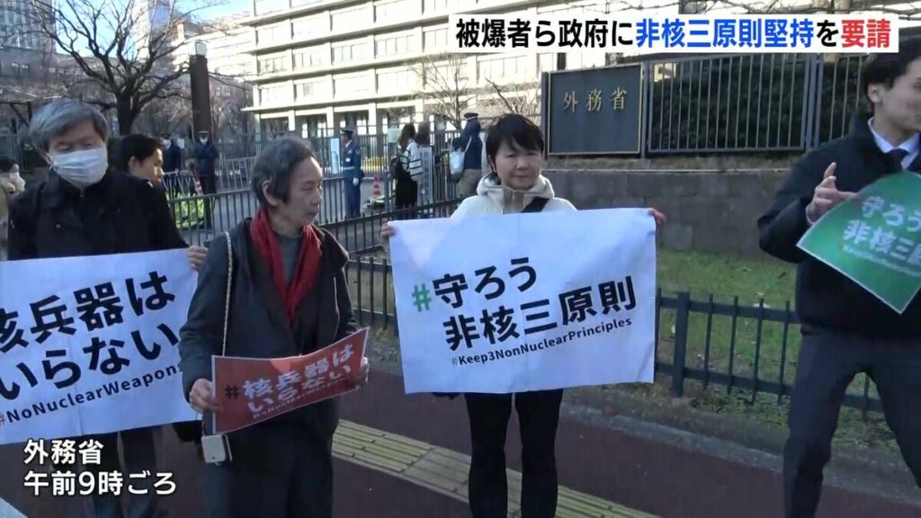 「今度は加害国になるかもしれない可能性が…絶対に許せない」 核保有発言に被爆者らが外務省と防衛省に緊急要請行動