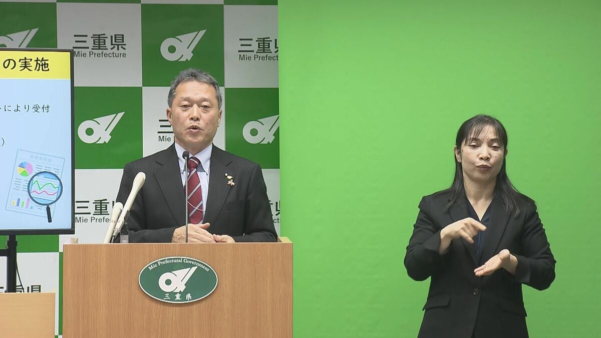 「県の情報が流出する可能性があり 防止する必要が」 三重県 外国人採用の取りやめ検討へ　知事表明