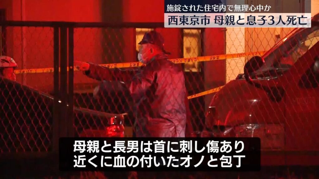 練馬の間男、心中母親の車で見つかったスマホから死亡後に生存偽装メッセージを送られていた可能性