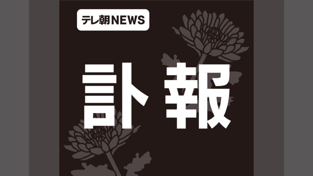 【訃報】作家・神楽坂淳さん 代表作は「大正野球娘。」「うちの旦那が甘ちゃんで」など