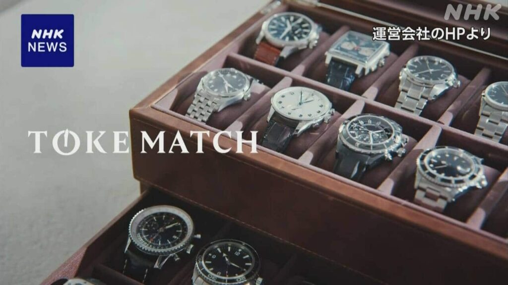 【事件】「トケマッチ」運営会社元代表 詐欺容疑で逮捕へ