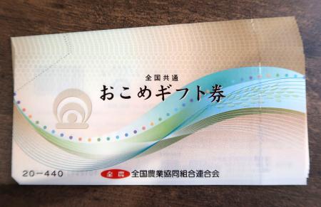 【おこめ券】物流負担懸念　原則手渡し、再配達増加か