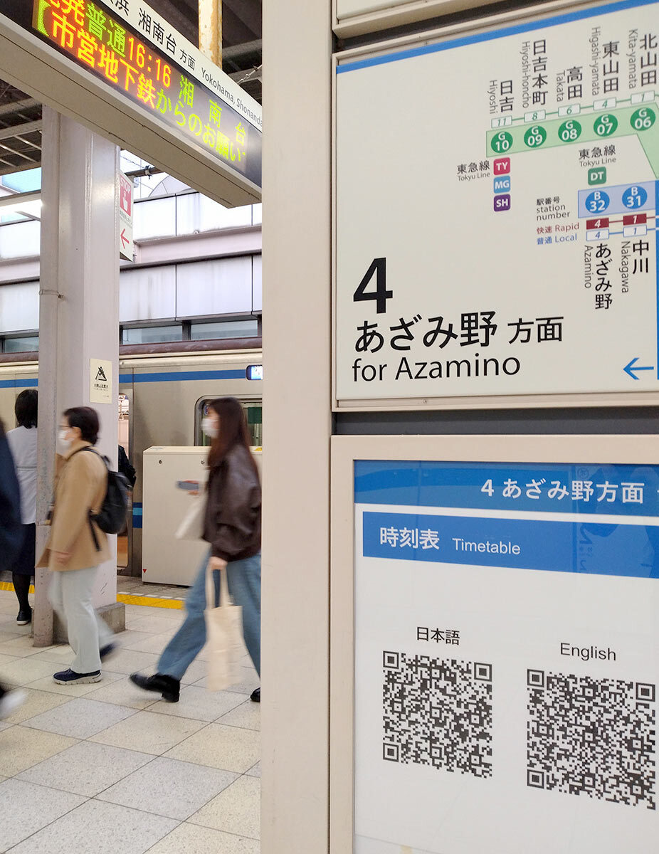 【消えるホームの時刻表】横浜市営地下鉄、ＪＲ…省力化目的で乗客に理解求める、「配慮足りない」不満も