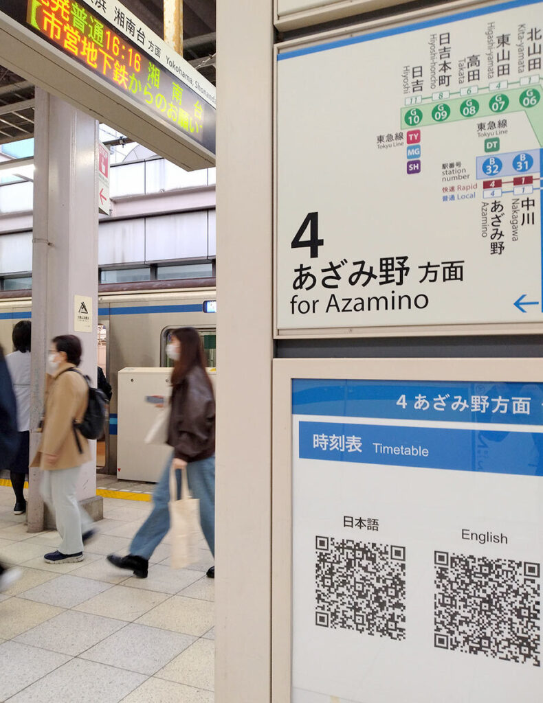 【消えるホームの時刻表】横浜市営地下鉄、ＪＲ…省力化目的で乗客に理解求める、「配慮足りない」不満も