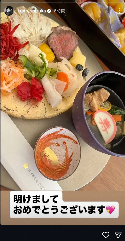 工藤静香　“木村家のお雑煮”など元日の食卓公開し「明けましておめでとうございます」