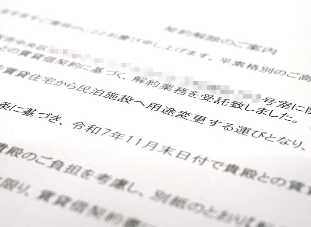 【大阪】賃貸マンション所有者が中国系オーナーに代わり突然の「民泊転用」 退去迫られた住民困惑