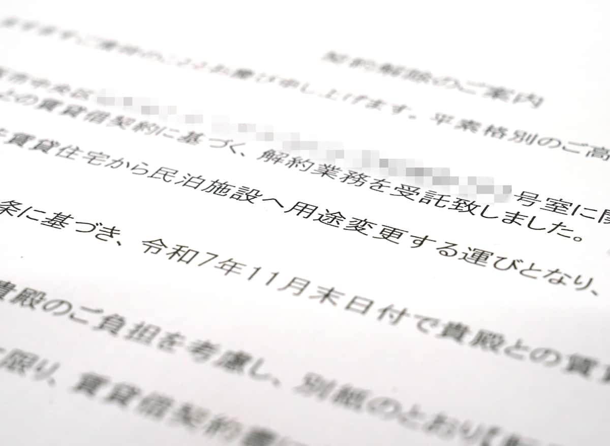 【大阪】賃貸マンション所有者が中国系オーナーに代わり突然の「民泊転用」 退去迫られた住民困惑