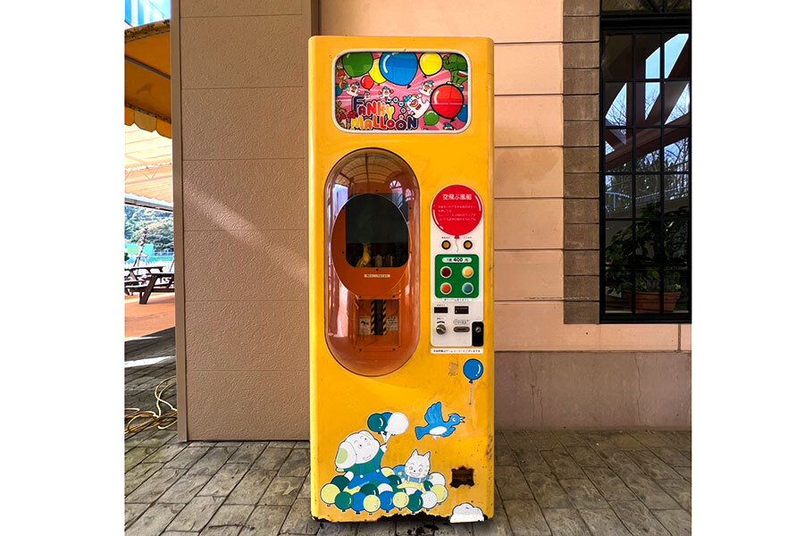 昭和の名物「風船自販機」今どこに？ レトロでも現役、世代を超えてふくらむ笑顔