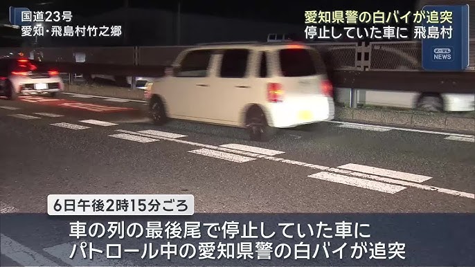 パトロール中の愛知県警の白バイが追突…車列の最後尾で停まっていた車に